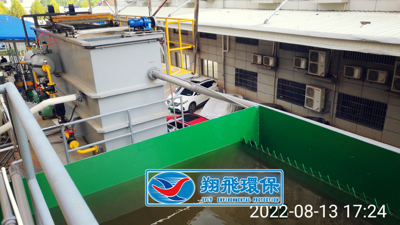 長沙市翔飛環保設備有限公司,長沙環保設備,翔飛環保設備,長沙水處理環保設備哪里好