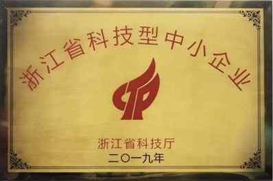 浙江省科技型中小企業