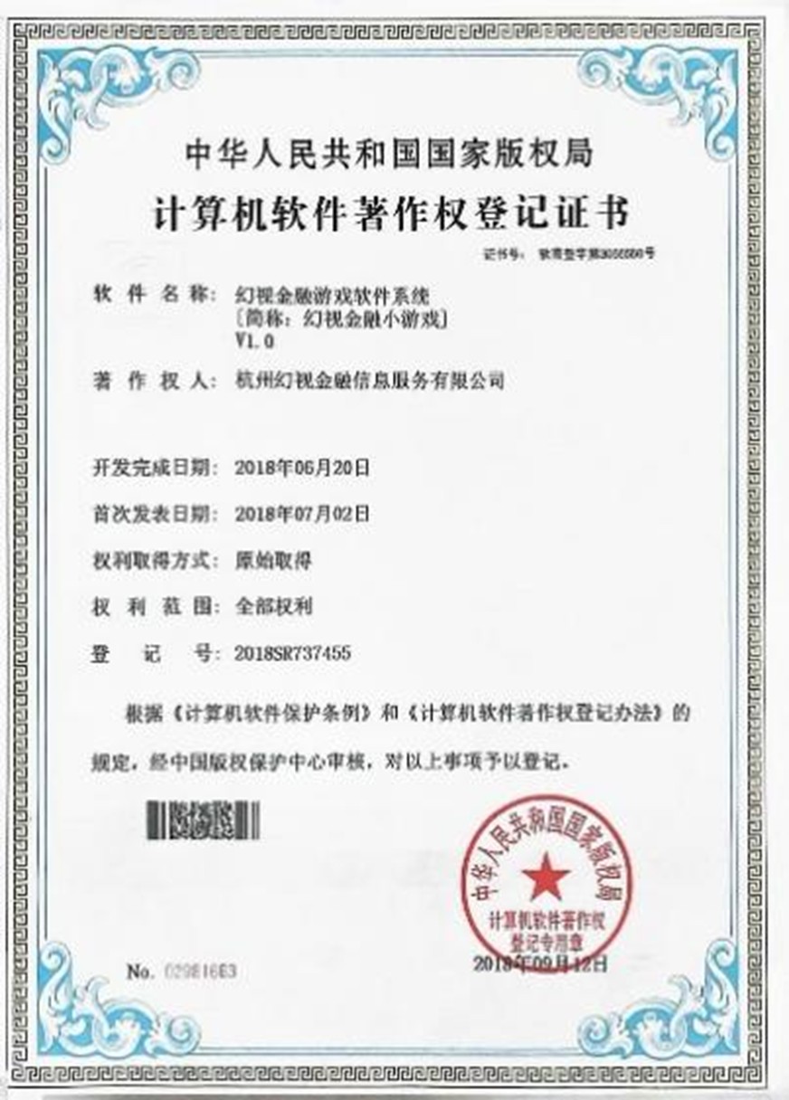 金融游戲系統