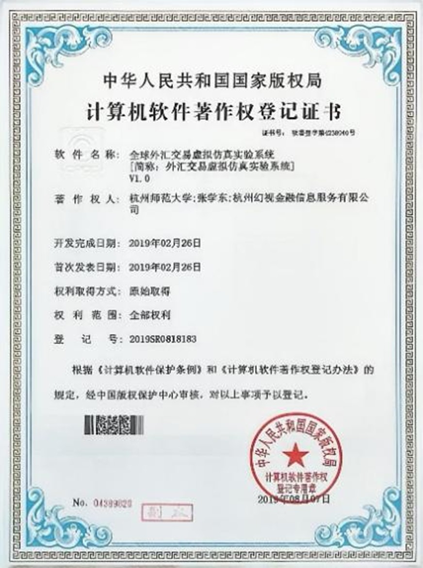 全球外匯交易虛擬仿真實驗系統