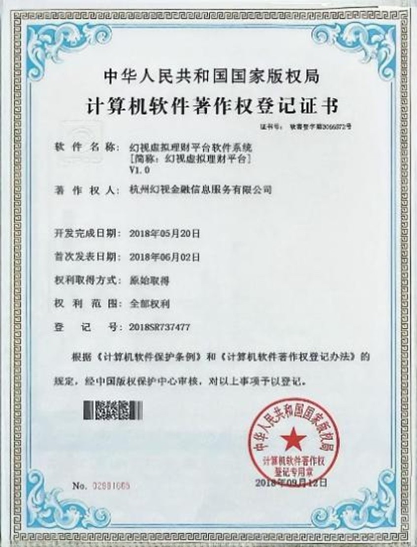 虛擬理財平臺