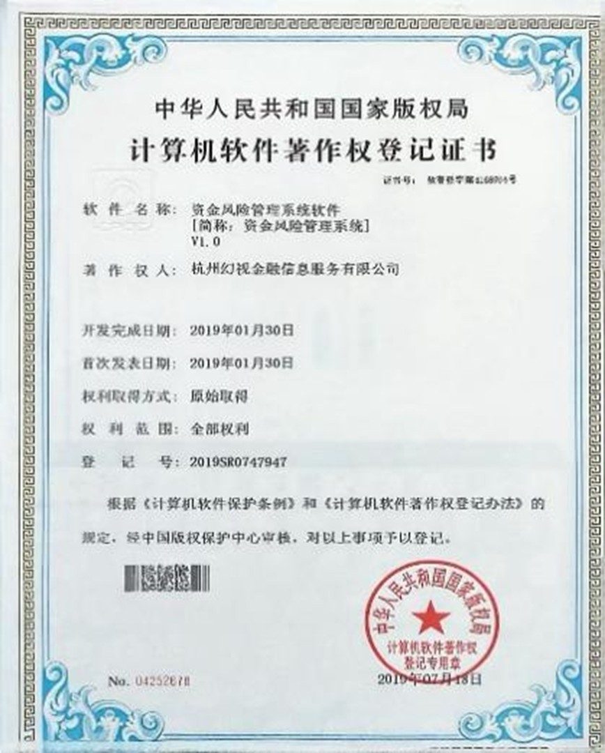 資金風險管理系統